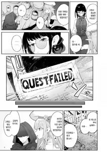 Page 40 of Mata Junan Desuka!? Yarare Zokusei Poruka-chan 2 | 또 수난인가요!? 따먹힘 속성 폴카짱 2 - preview thumbnail