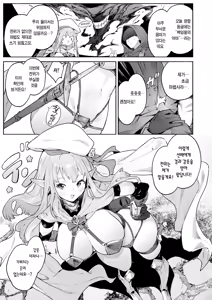 Page 4 of Mata Junan Desuka!? Yarare Zokusei Poruka-chan 2 | 또 수난인가요!? 따먹힘 속성 폴카짱 2 - preview thumbnail