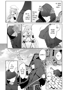 Page 41 of Mata Junan Desuka!? Yarare Zokusei Poruka-chan 2 | 또 수난인가요!? 따먹힘 속성 폴카짱 2 - preview thumbnail