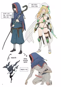 Page 42 of Mata Junan Desuka!? Yarare Zokusei Poruka-chan 2 | 또 수난인가요!? 따먹힘 속성 폴카짱 2 - preview thumbnail