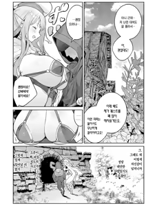 Page 5 of Mata Junan Desuka!? Yarare Zokusei Poruka-chan 2 | 또 수난인가요!? 따먹힘 속성 폴카짱 2 - preview thumbnail