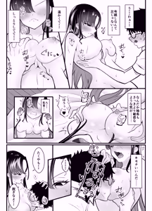 Page 13 of Gyaru ni natta osananajimi ga chouhatsu shite kuru - preview thumbnail