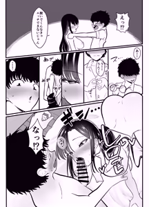 Page 14 of Gyaru ni natta osananajimi ga chouhatsu shite kuru - preview thumbnail