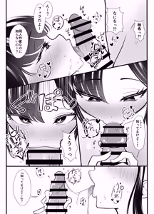 Page 15 of Gyaru ni natta osananajimi ga chouhatsu shite kuru - preview thumbnail