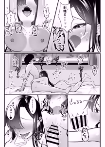 Page 17 of Gyaru ni natta osananajimi ga chouhatsu shite kuru - preview thumbnail