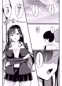 Page 2 of Gyaru ni natta osananajimi ga chouhatsu shite kuru - preview thumbnail