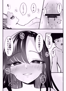 Page 21 of Gyaru ni natta osananajimi ga chouhatsu shite kuru - preview thumbnail