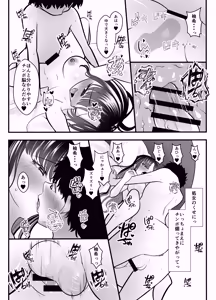 Page 23 of Gyaru ni natta osananajimi ga chouhatsu shite kuru - preview thumbnail