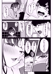 Page 34 of Gyaru ni natta osananajimi ga chouhatsu shite kuru - preview thumbnail