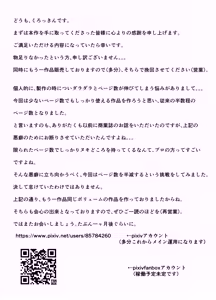 Page 35 of Gyaru ni natta osananajimi ga chouhatsu shite kuru - preview thumbnail