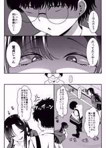 Page 4 of Gyaru ni natta osananajimi ga chouhatsu shite kuru - preview thumbnail