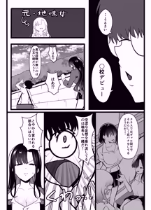 Page 5 of Gyaru ni natta osananajimi ga chouhatsu shite kuru - preview thumbnail