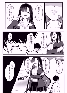Page 6 of Gyaru ni natta osananajimi ga chouhatsu shite kuru - preview thumbnail