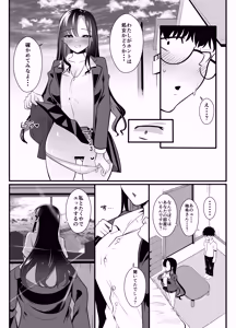 Page 7 of Gyaru ni natta osananajimi ga chouhatsu shite kuru - preview thumbnail