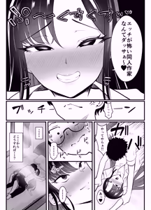 Page 9 of Gyaru ni natta osananajimi ga chouhatsu shite kuru - preview thumbnail