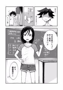 Chou no Naka no Unko o Nozokarechau Onnanokotachi 2 - hentai manga cover image
