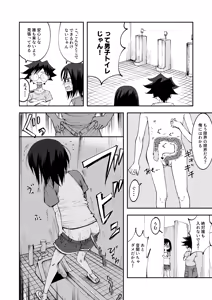 Page 6 of Chou no Naka no Unko o Nozokarechau Onnanokotachi 2 - preview thumbnail