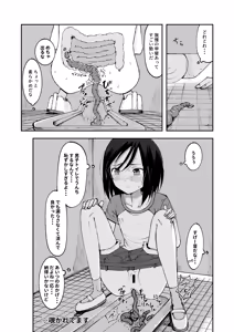 Page 7 of Chou no Naka no Unko o Nozokarechau Onnanokotachi 2 - preview thumbnail