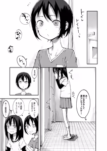 Request Geri Omorashi Manga - hentai manga cover image