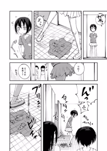 Page 2 of Request Geri Omorashi Manga - preview thumbnail