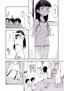 Page 2 of Shintai Sokutei de Unko o Mirarechau Onnanoko - preview thumbnail