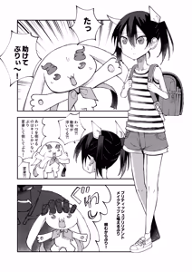 Henshin Suruto Unko Shitaku Nacchau Mahou Shoujo - hentai manga cover image