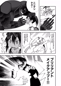 Page 2 of Henshin Suruto Unko Shitaku Nacchau Mahou Shoujo - preview thumbnail