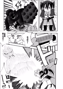 Page 5 of Henshin Suruto Unko Shitaku Nacchau Mahou Shoujo - preview thumbnail