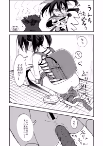 Page 6 of Henshin Suruto Unko Shitaku Nacchau Mahou Shoujo - preview thumbnail