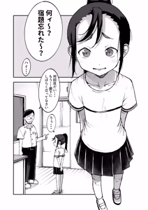 Rouka ni Tatasareta Onnanoko ga Genkai Haisetsu - hentai manga cover image