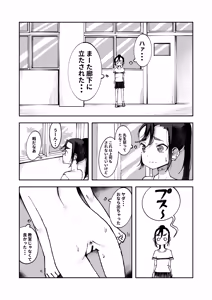 Page 2 of Rouka ni Tatasareta Onnanoko ga Genkai Haisetsu - preview thumbnail