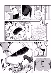 Page 5 of Rouka ni Tatasareta Onnanoko ga Genkai Haisetsu - preview thumbnail