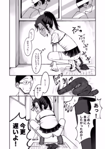 Page 6 of Rouka ni Tatasareta Onnanoko ga Genkai Haisetsu - preview thumbnail