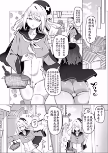 Page 12 of Moto Saikyou Yuusha no Fushidara na Inkyo Seikatsu - preview thumbnail
