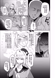 Page 13 of Moto Saikyou Yuusha no Fushidara na Inkyo Seikatsu - preview thumbnail