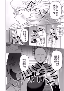 Page 14 of Moto Saikyou Yuusha no Fushidara na Inkyo Seikatsu - preview thumbnail