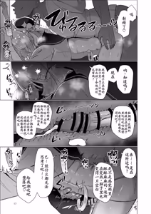 Page 17 of Moto Saikyou Yuusha no Fushidara na Inkyo Seikatsu - preview thumbnail