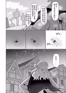 Page 28 of Moto Saikyou Yuusha no Fushidara na Inkyo Seikatsu - preview thumbnail
