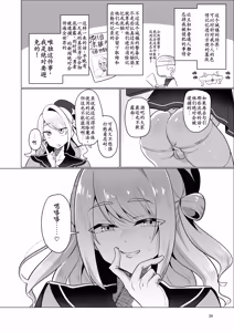 Page 34 of Moto Saikyou Yuusha no Fushidara na Inkyo Seikatsu - preview thumbnail