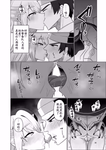 Page 38 of Moto Saikyou Yuusha no Fushidara na Inkyo Seikatsu - preview thumbnail