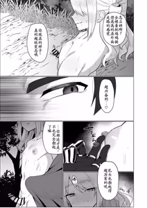 Page 41 of Moto Saikyou Yuusha no Fushidara na Inkyo Seikatsu - preview thumbnail
