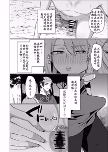 Page 42 of Moto Saikyou Yuusha no Fushidara na Inkyo Seikatsu - preview thumbnail