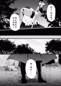 Page 53 of Moto Saikyou Yuusha no Fushidara na Inkyo Seikatsu - preview thumbnail