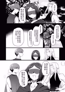Page 54 of Moto Saikyou Yuusha no Fushidara na Inkyo Seikatsu - preview thumbnail