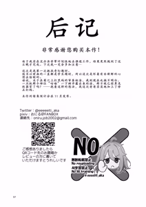 Page 57 of Moto Saikyou Yuusha no Fushidara na Inkyo Seikatsu - preview thumbnail