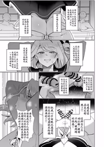Page 9 of Moto Saikyou Yuusha no Fushidara na Inkyo Seikatsu - preview thumbnail