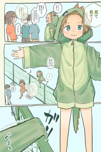 The costume got caught - hentai manga cover image