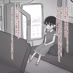 Page 2 of Omutsu ni Akogareta Onnanoko I Girl longed for diapers #3 - preview thumbnail