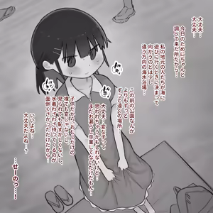 Page 6 of Omutsu ni Akogareta Onnanoko I Girl longed for diapers #3 - preview thumbnail