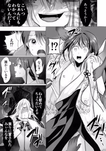 Page 14 of Shigidagunai ~ Tsu ! Tatari Kami Ni Datsuwareru Otokonoko - preview thumbnail
